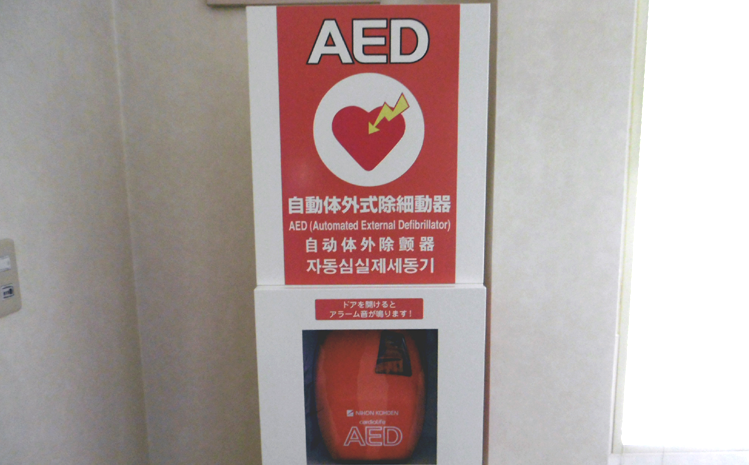 AED（ヒト用）
